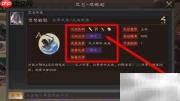 三国群英传负弩前驱武技兑换