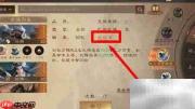 三国群英传负弩前驱武技兑换