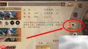 三国群英传负弩前驱武技兑换