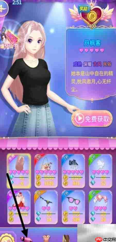 如何查看叶罗丽星尘