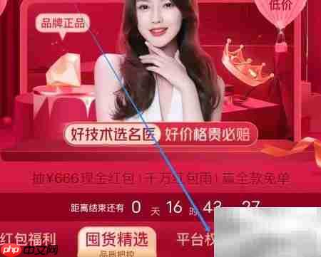 美问无忧平台权益查看指南