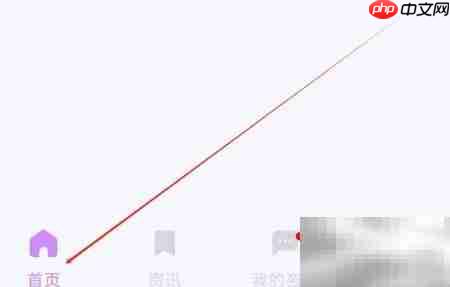 美问无忧平台权益查看指南