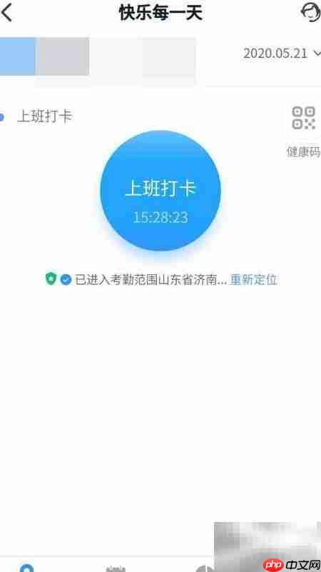 钉钉如何用微信邀请考勤人员