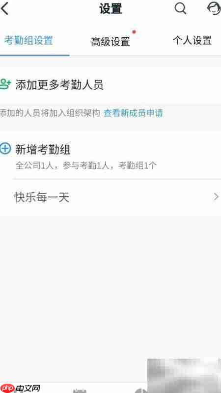 钉钉如何用微信邀请考勤人员