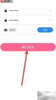 cp速配密码修改教程