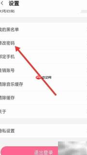 cp速配密码修改教程
