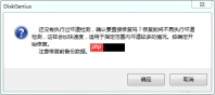 硬盘坏道修复方法