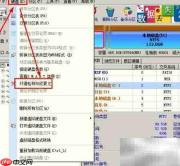 硬盘坏道修复方法