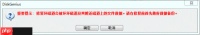 硬盘坏道修复方法