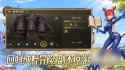 龙之谷启程手游什么时候公测 龙之谷启程公测时间