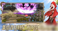 龙之谷启程手游什么时候公测 龙之谷启程公测时间