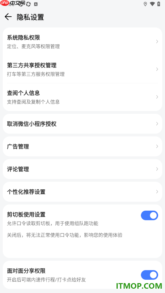 腾讯地图手机版设置允许获取位置定位信息的方法
