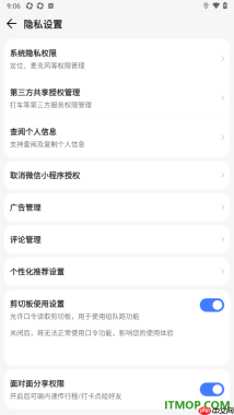 腾讯地图手机版设置允许获取位置定位信息的方法