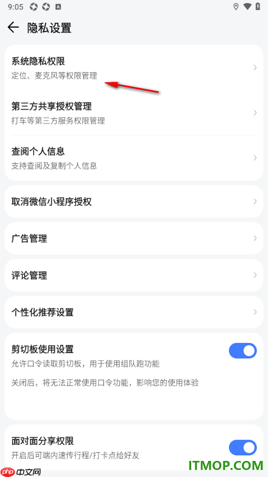 腾讯地图手机版设置允许获取位置定位信息的方法