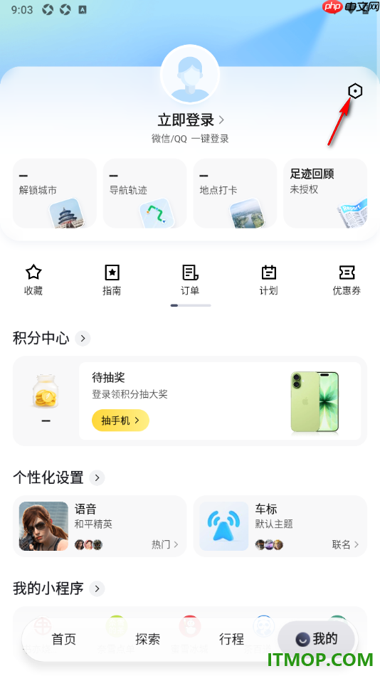 腾讯地图手机版设置允许获取位置定位信息的方法