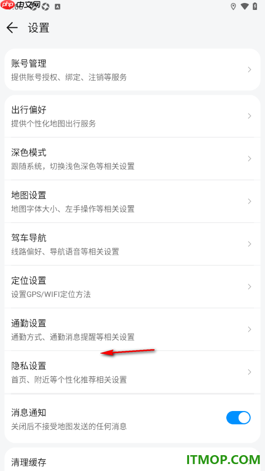 腾讯地图手机版设置允许获取位置定位信息的方法