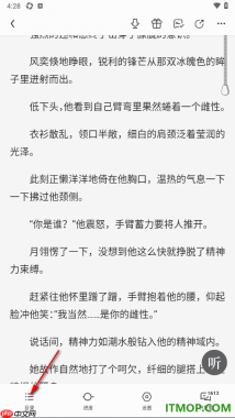 qq阅读手机版设置添加书签并打开目录查看书签内容的方法