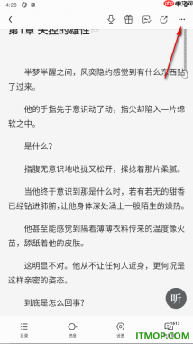 qq阅读手机版设置添加书签并打开目录查看书签内容的方法