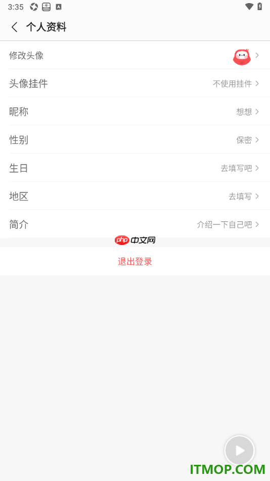 蜻蜓fm手机版设置我的个人简介的方法