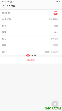 蜻蜓fm手机版设置我的个人简介的方法