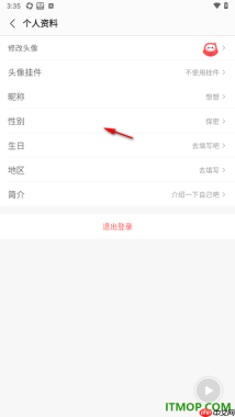 蜻蜓fm手机版设置我的个人简介的方法