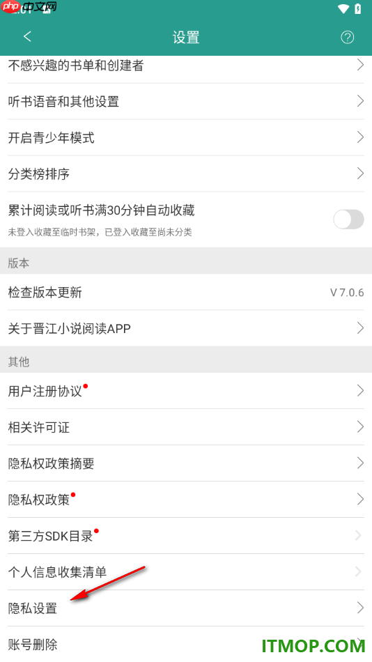 晋江小说阅读手机版设置允许访问存储权限的方法