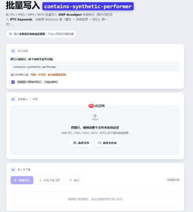 2026亚马逊AI视频怎么添加标记?contains-synthetic-performer写入教程