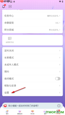 蜻蜓fm手机版设置关闭被其他应用中断后继续播放的方法