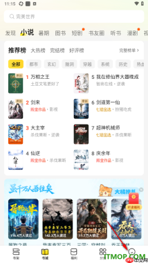 七猫免费小说手机版设置关闭开屏摇一摇的方法