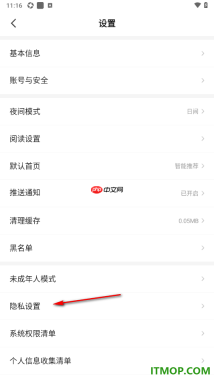七猫免费小说手机版设置关闭开屏摇一摇的方法