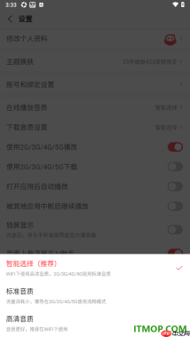 蜻蜓fm手机版设置在线播放音质为高清音质的方法
