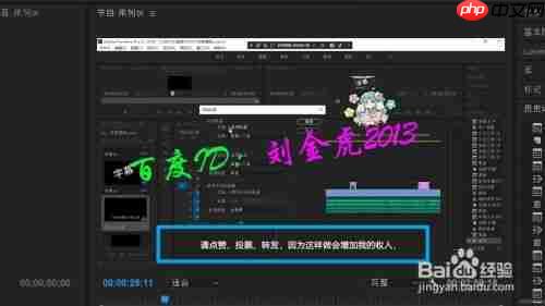 premiere如何制作扭动的动态文字