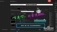 premiere如何制作扭动的动态文字
