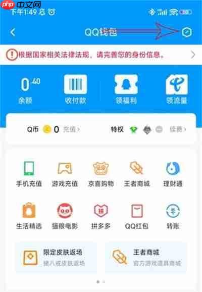 百分球手机版如何设置完成实名认证发布帖子动态