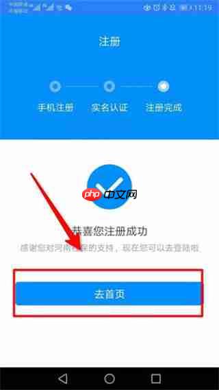 百分球手机版如何设置完成实名认证发布帖子动态