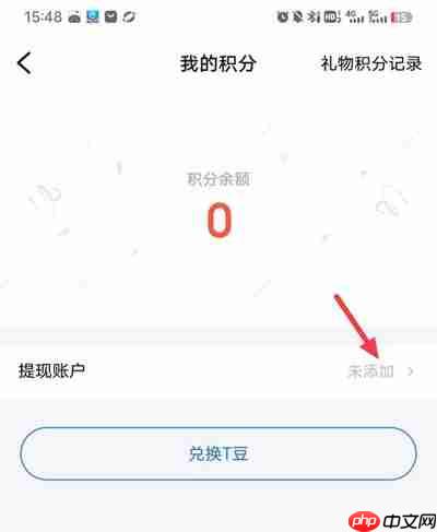 百分球手机版如何设置完成实名认证发布帖子动态
