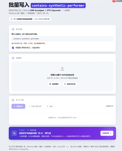 亚马逊AI图片如何批量添加contains-synthetic-performer?PixPix工具教程