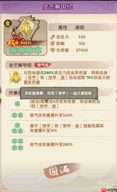 我要当老祖7刀4矛一往无前pvp金攻略