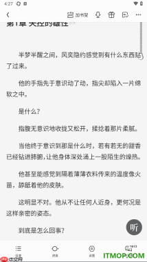 qq阅读手机版设置批量下载小说章节的方法