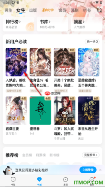 qq阅读手机版设置批量下载小说章节的方法