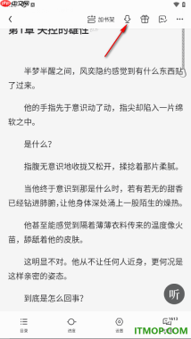 qq阅读手机版设置批量下载小说章节的方法