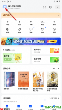夸克手机版设置快速切换应用账号的方法