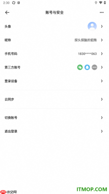 夸克手机版设置快速切换应用账号的方法