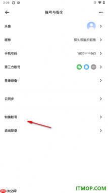 夸克手机版设置快速切换应用账号的方法