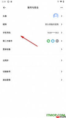 夸克手机版设置快速切换应用账号的方法