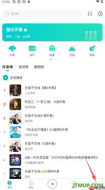5sing音乐手机版设置创建喜欢的歌单的方法