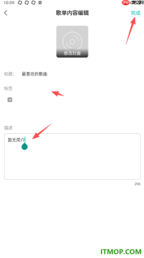 5sing音乐手机版设置创建喜欢的歌单的方法