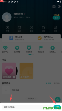 5sing音乐手机版设置创建喜欢的歌单的方法