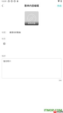 5sing音乐手机版设置创建喜欢的歌单的方法