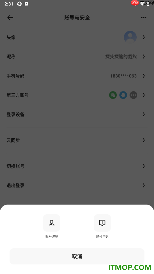 夸克手机版进行账号申诉的方法